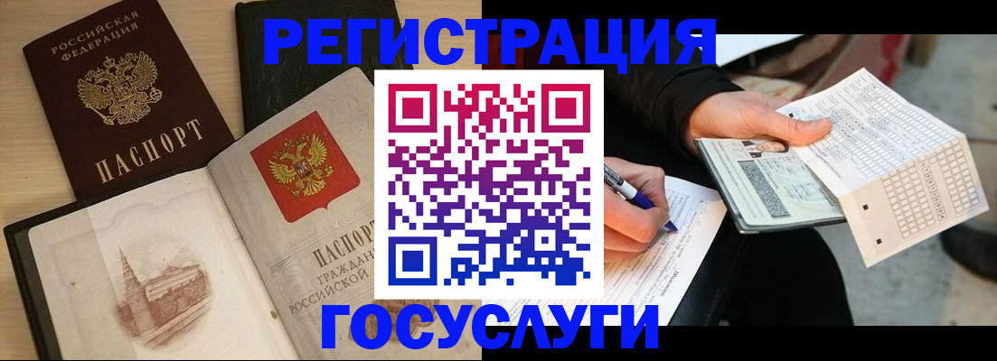 прописка для кредита в Зарайске