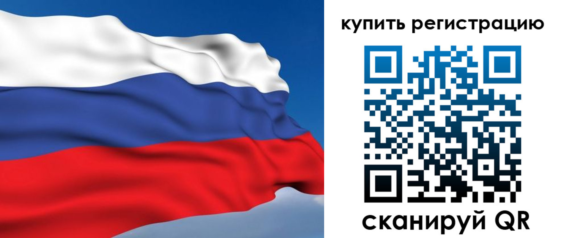 временная регистрация для школы в Зарайске
