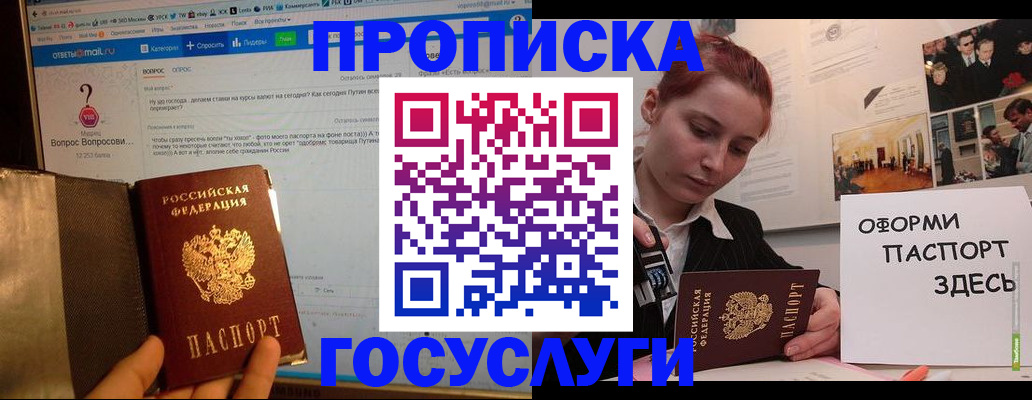 прописка для кредита в Зарайске