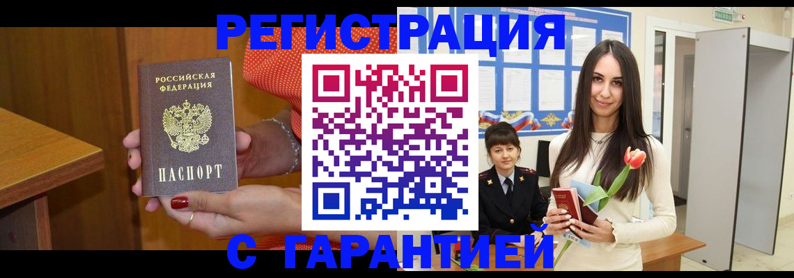 временная регистрация для школы в Зарайске