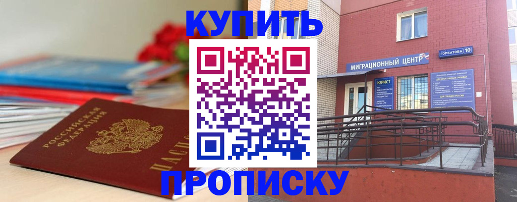 временная регистрация законно в Зарайске