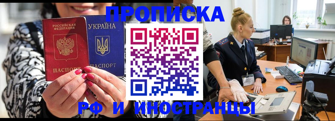 временная регистрация законно в Зарайске