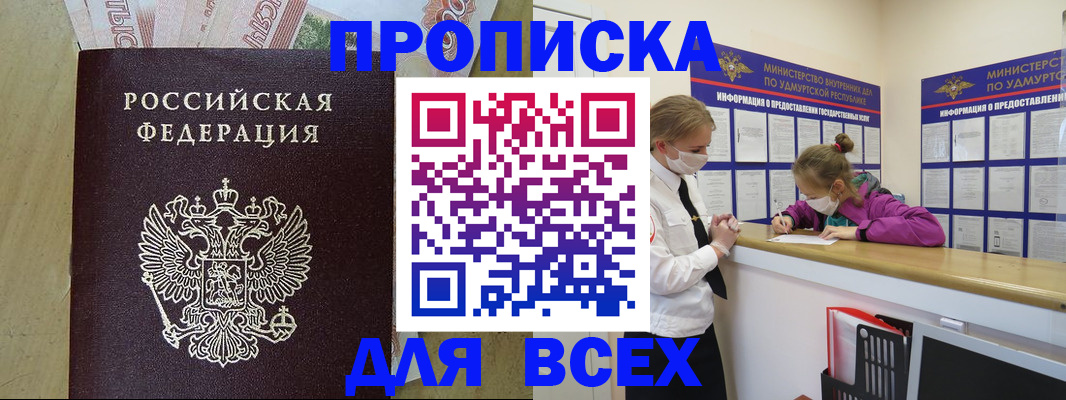 прописка регистрация в Зарайске
