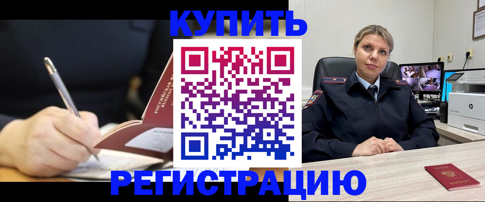 прописка паспорт в Зарайске