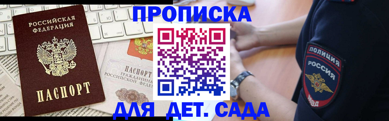 временная регистрация в Зарайске